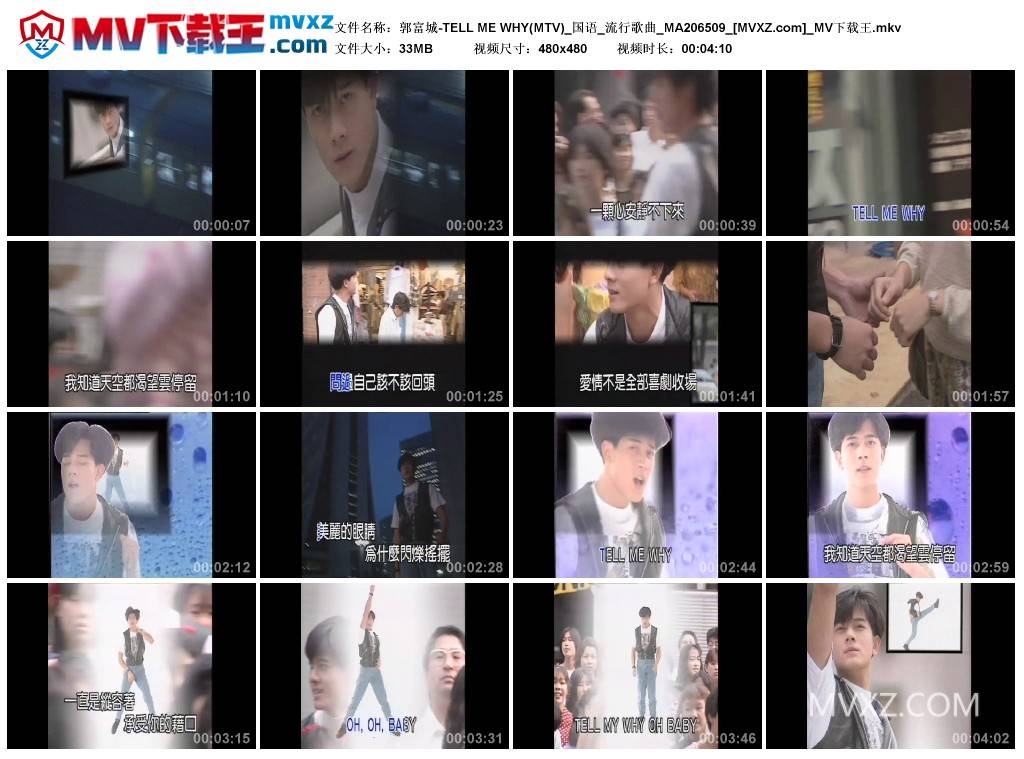 郭富城-TELL ME WHY(MTV)_国语_流行歌曲_MA206509